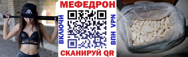 что такое наркотик  Северская  МЯУ-МЯУ кристаллы 