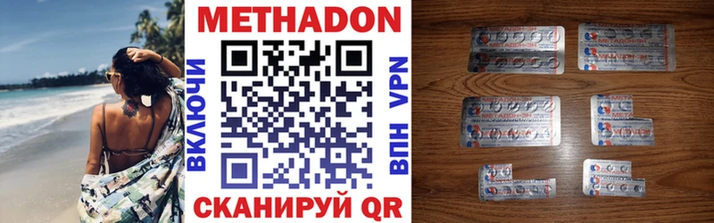 Метадон белоснежный  где купить наркоту  KRAKEN зеркало  Северская 